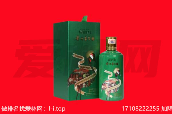 中卫海原县回收出口茅台酒.jpg
