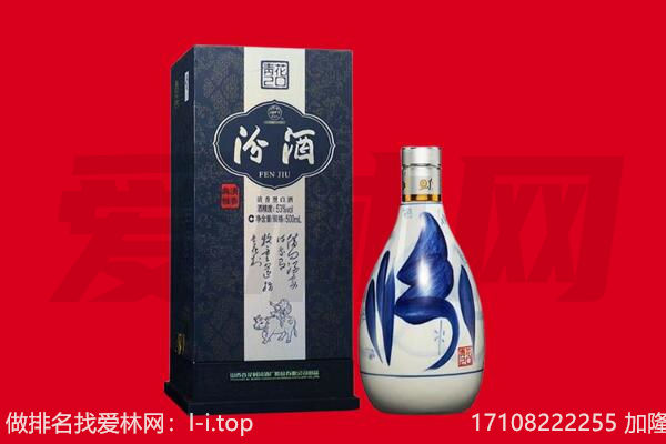 中卫海原县回收汾酒.jpg