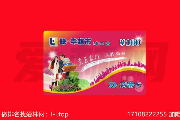 中卫海原县购物卡回收.jpg