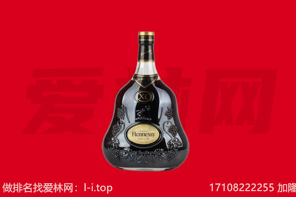 中卫海原县回收轩尼诗.jpg
